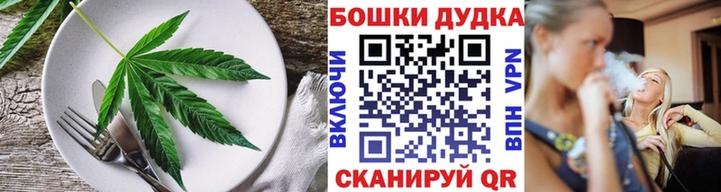 Еда ТГК марихуана Заозёрск