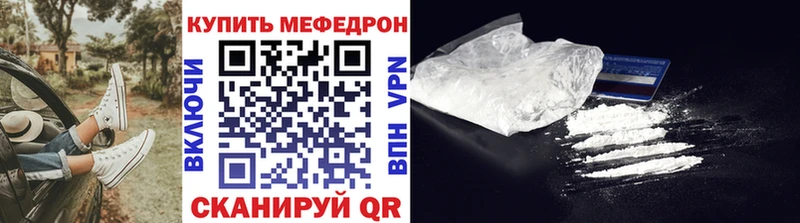 Мефедрон mephedrone  Заозёрск 