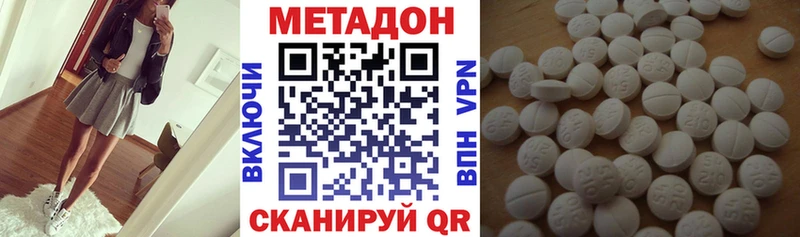 Метадон VHQ Заозёрск
